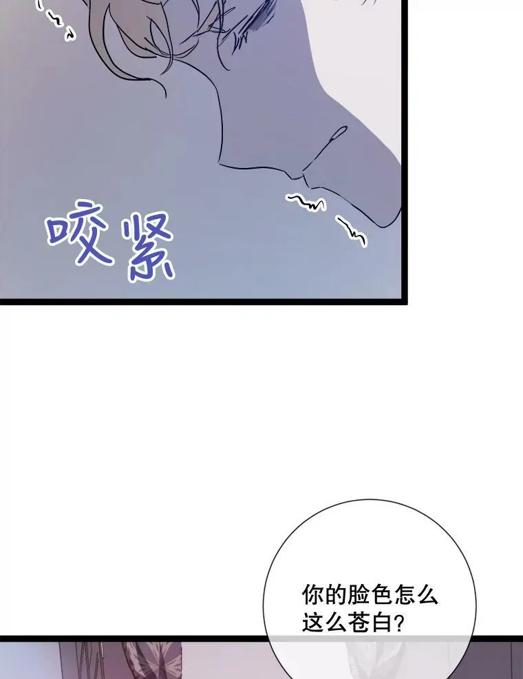85.活着的理由 第16页