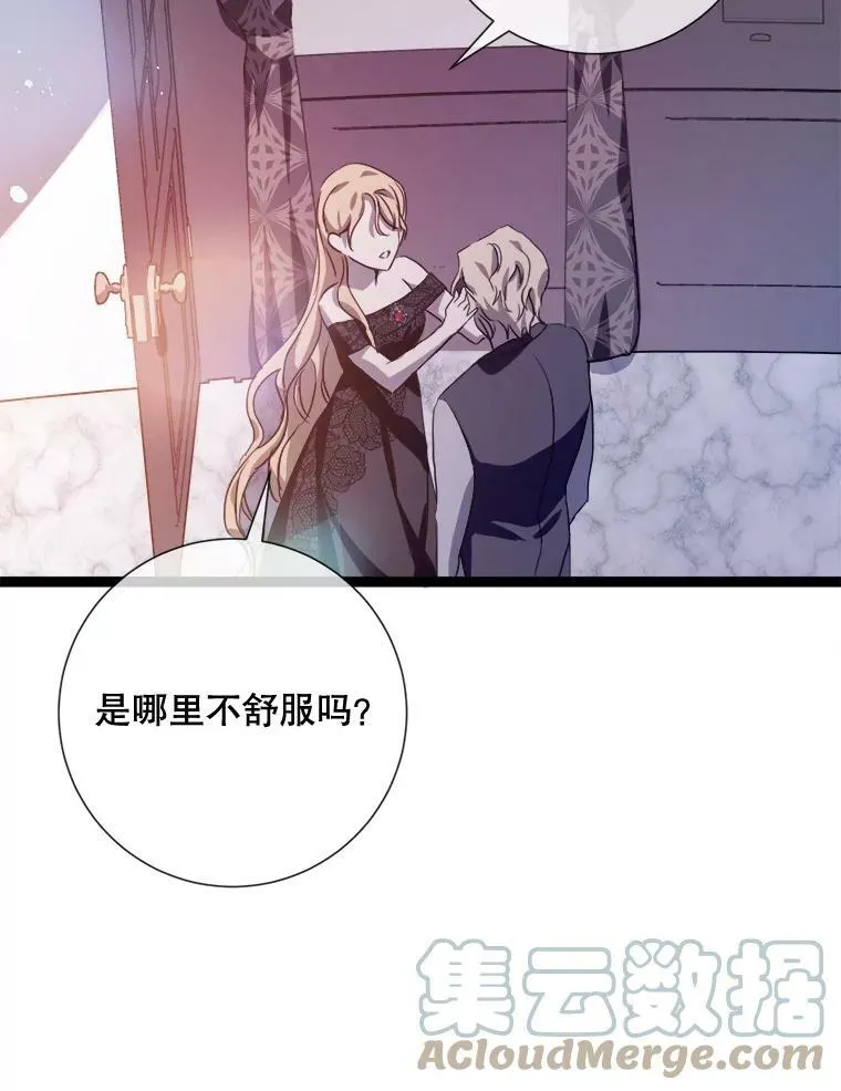 85.活着的理由 第17页