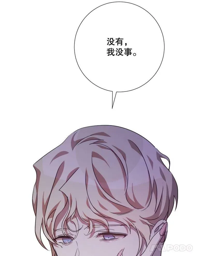 85.活着的理由 第18页
