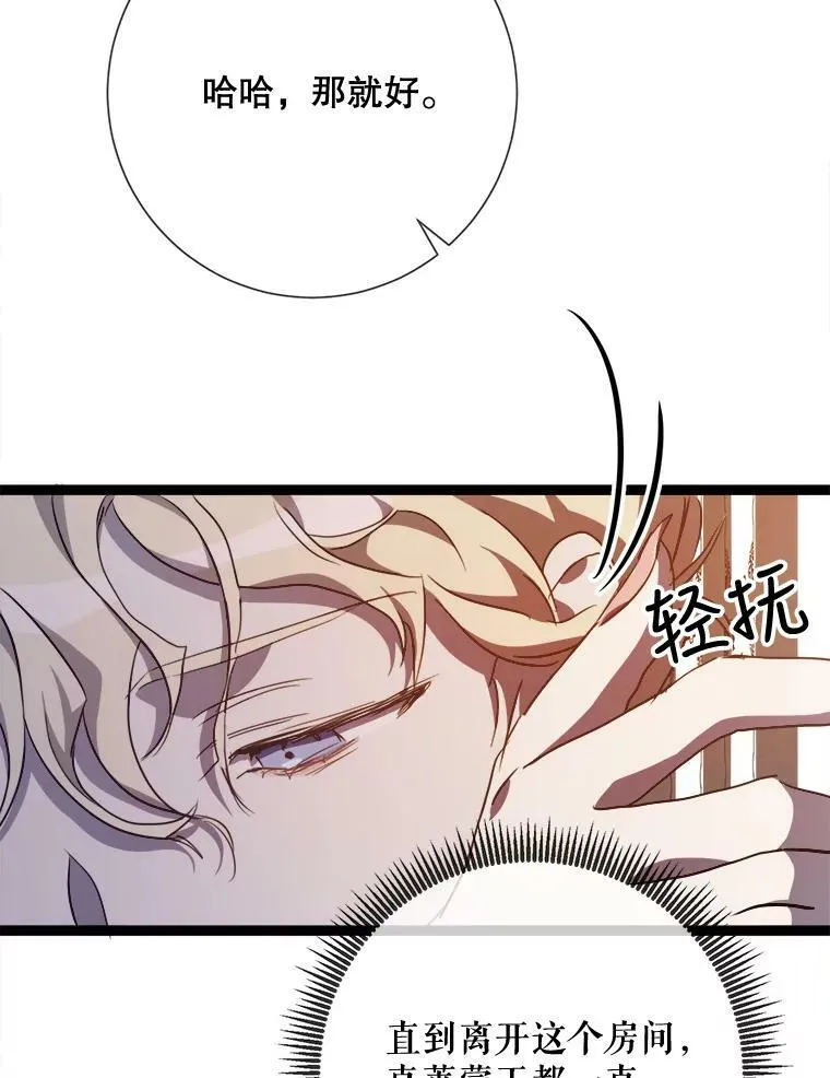 85.活着的理由 第20页