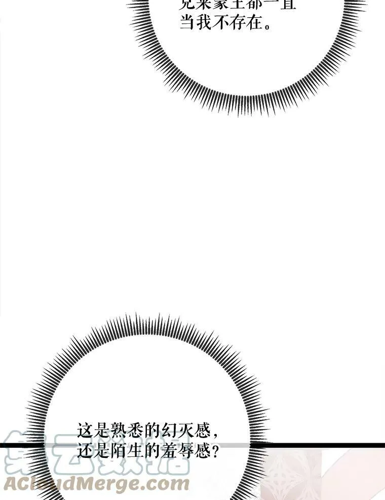 85.活着的理由 第21页