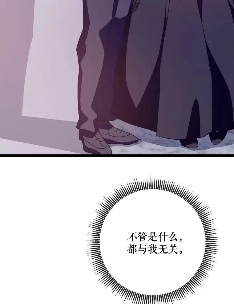 85.活着的理由 第23页
