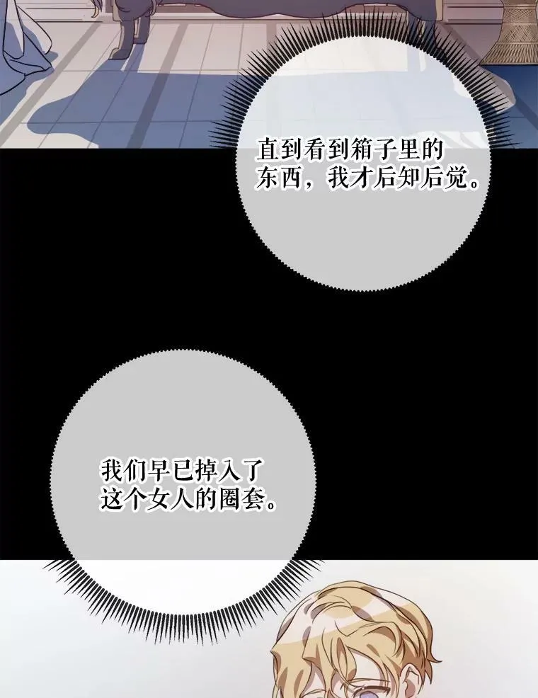 85.活着的理由 第26页