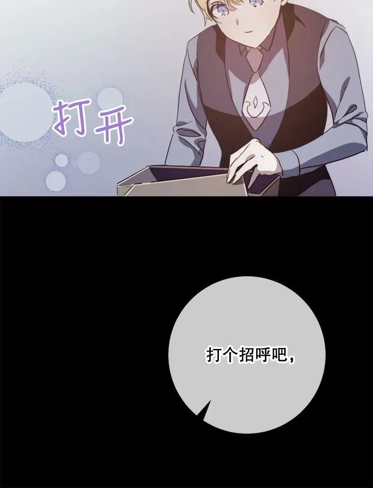 85.活着的理由 第27页