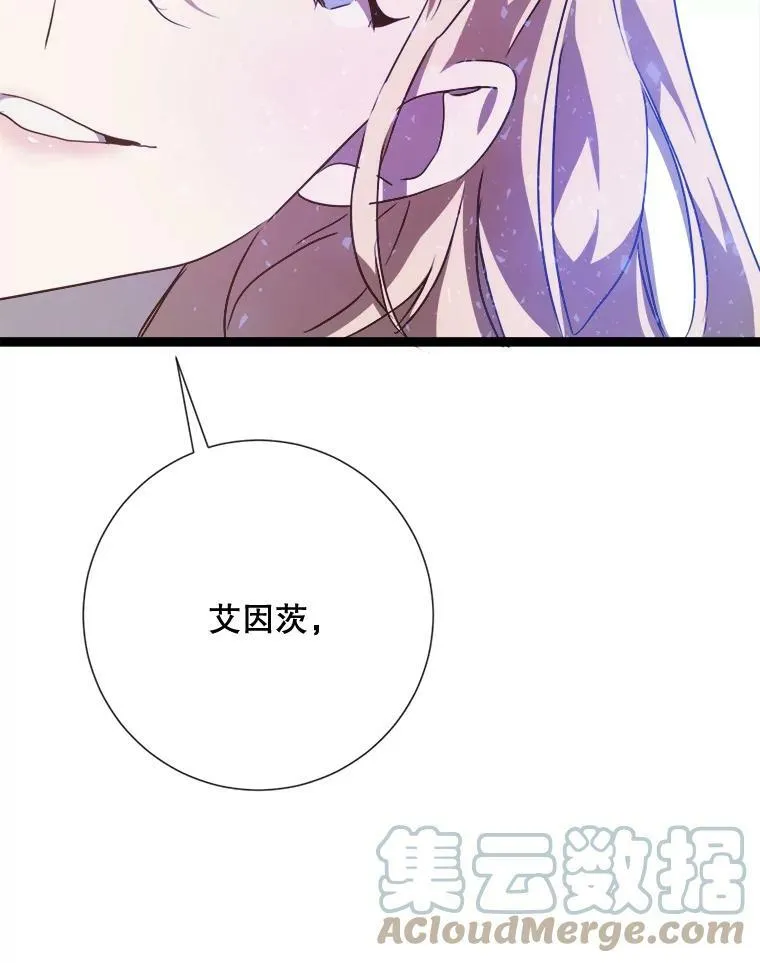 85.活着的理由 第29页