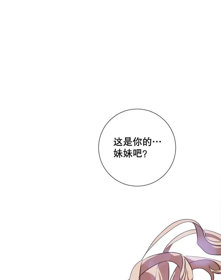 85.活着的理由 第30页