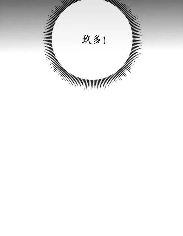85.活着的理由 第48页