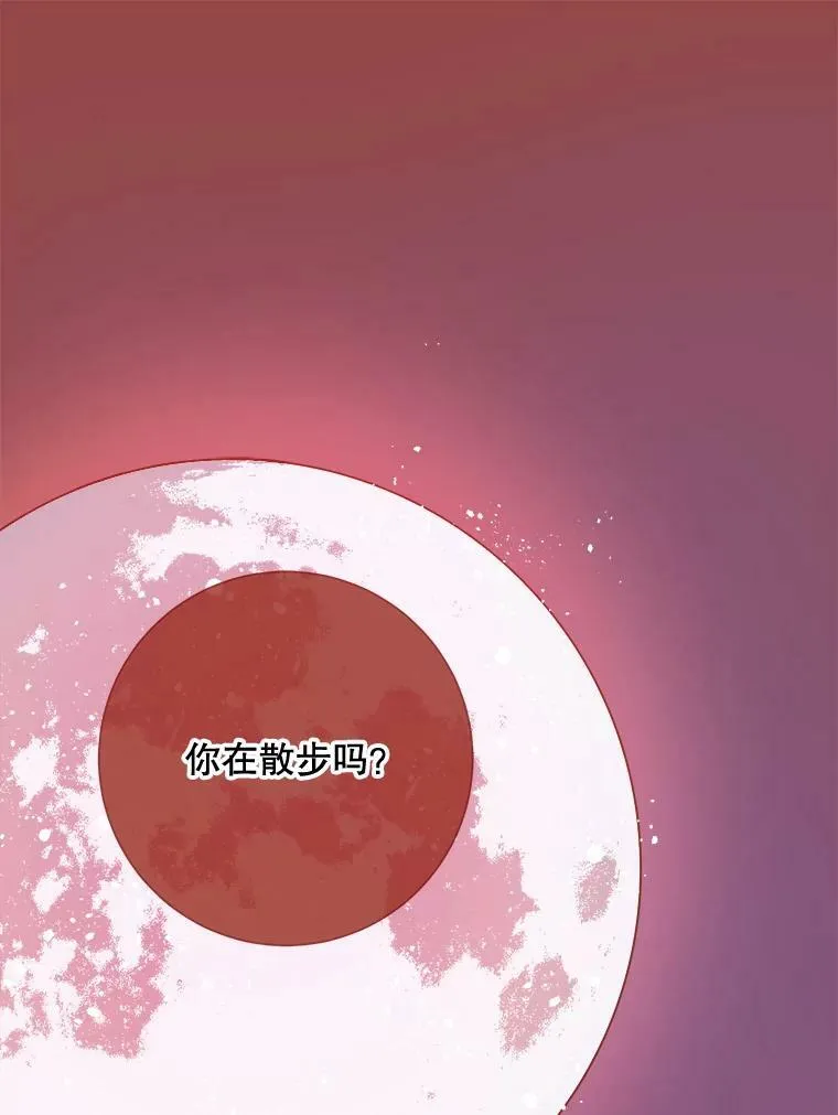 85.活着的理由 第54页
