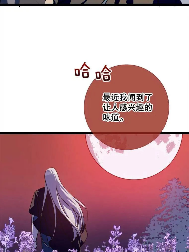 85.活着的理由 第59页