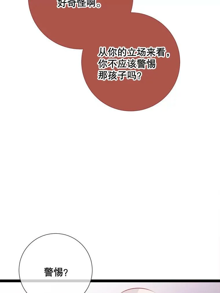 85.活着的理由 第63页
