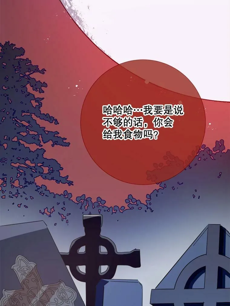85.活着的理由 第66页