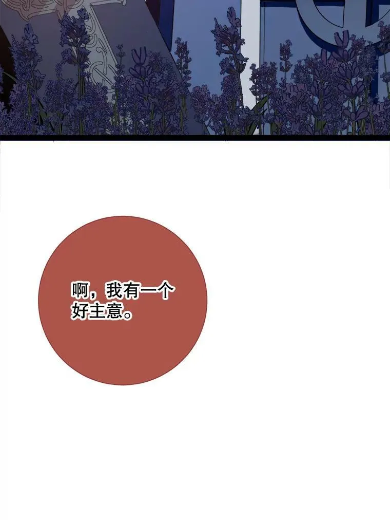 85.活着的理由 第67页