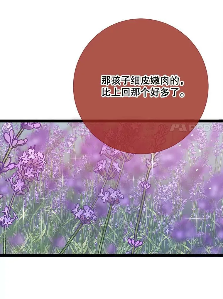 85.活着的理由 第68页