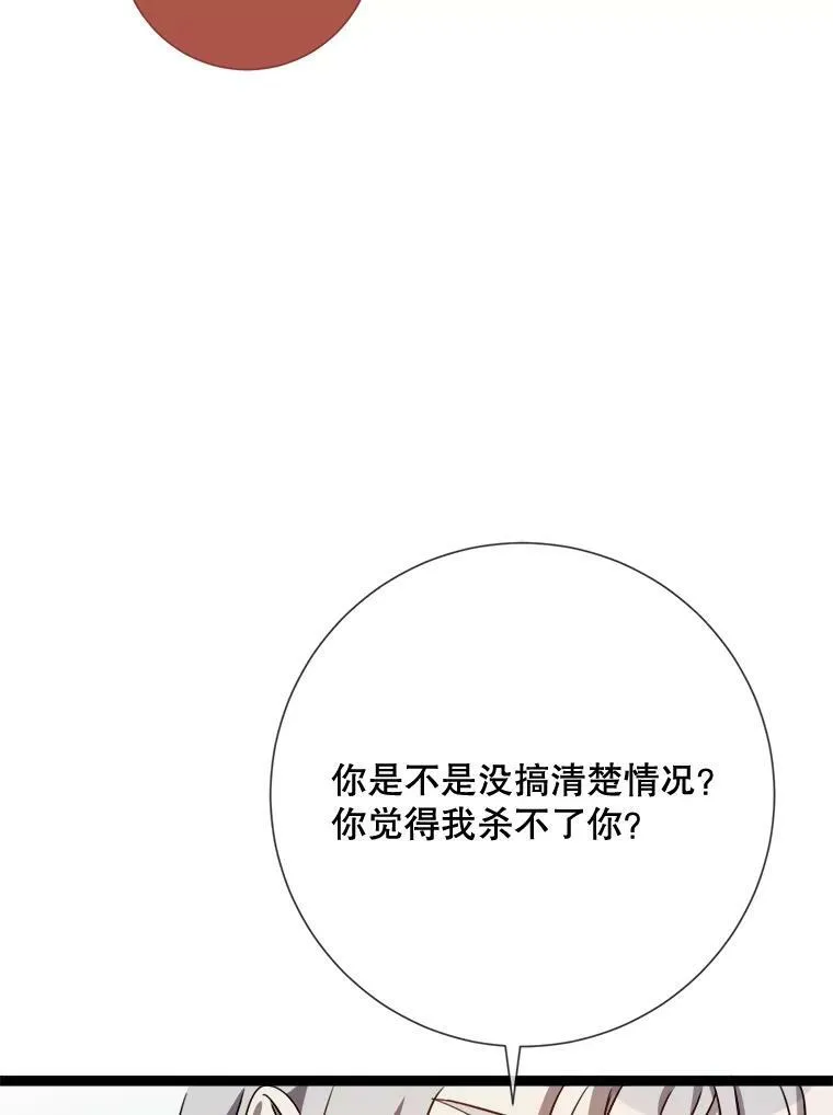 85.活着的理由 第72页
