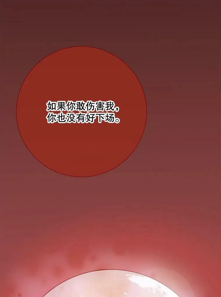 85.活着的理由 第76页