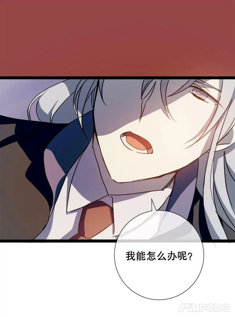 85.活着的理由 第78页