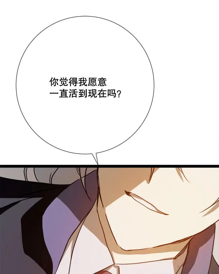 85.活着的理由 第79页