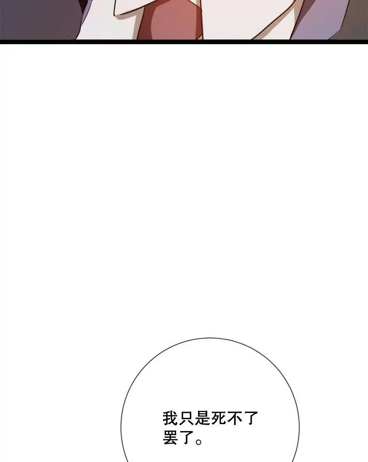 85.活着的理由 第80页