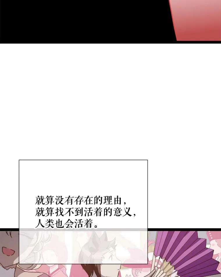85.活着的理由 第83页