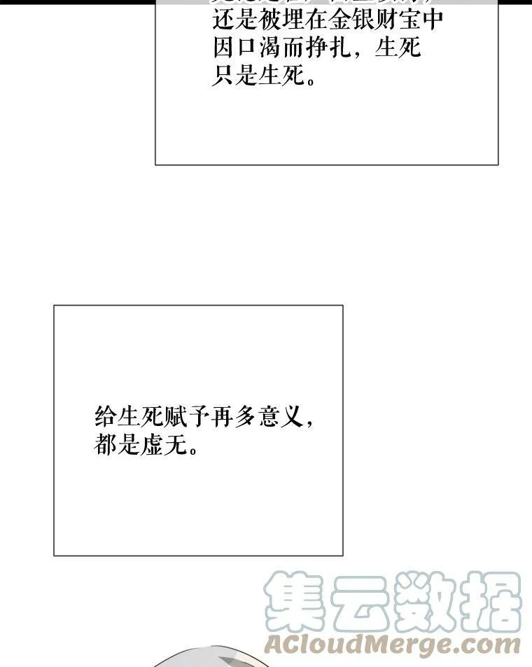 85.活着的理由 第85页