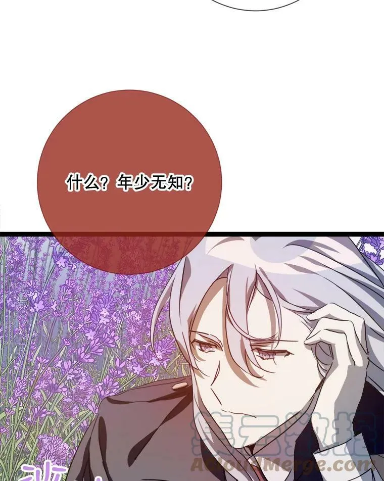 85.活着的理由 第89页