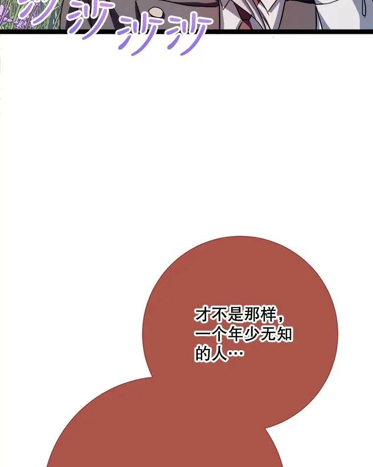 85.活着的理由 第90页