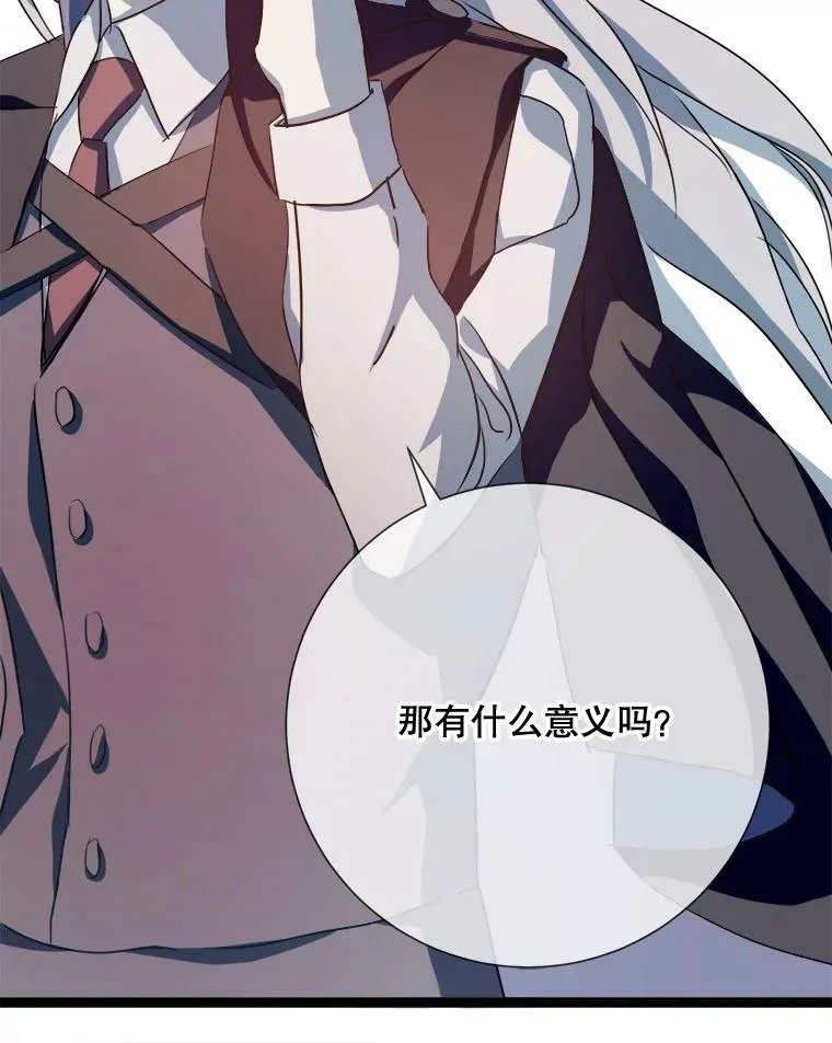 85.活着的理由 第92页