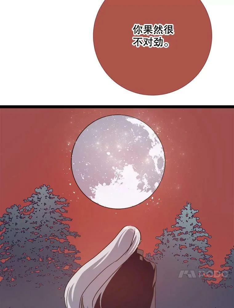 85.活着的理由 第94页
