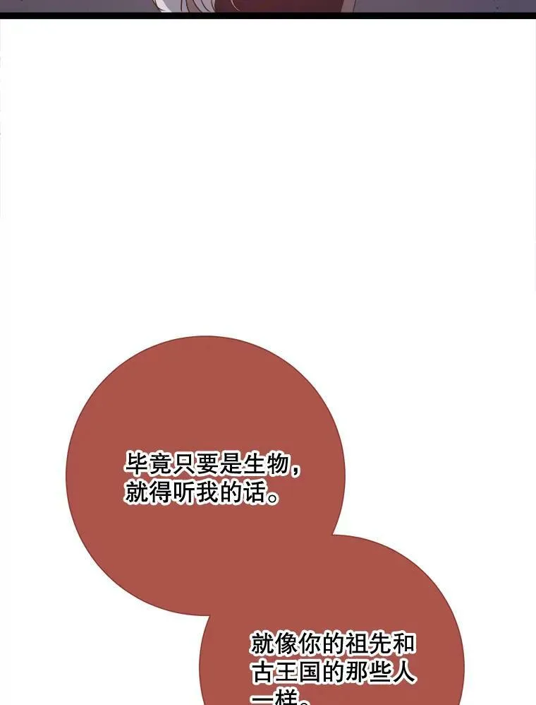 85.活着的理由 第95页