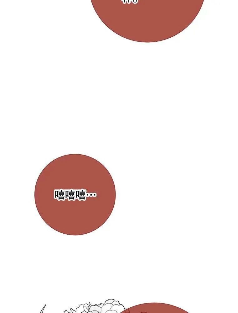 85.活着的理由 第96页