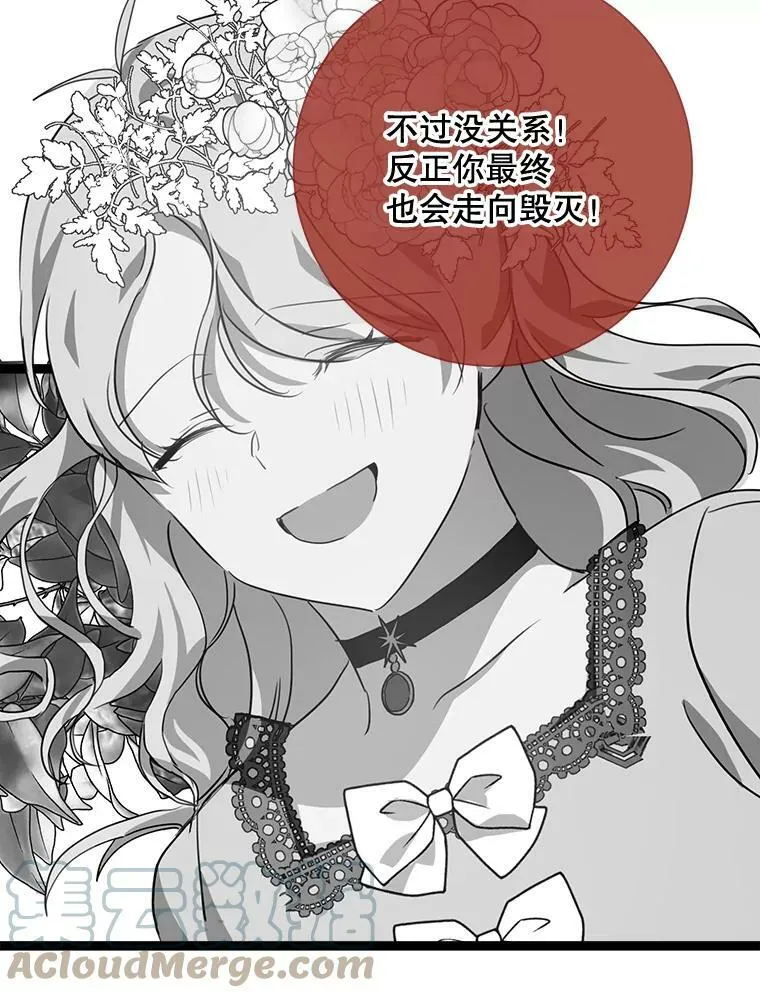 85.活着的理由 第97页