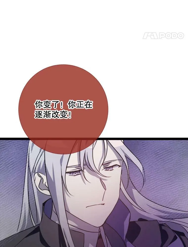 85.活着的理由 第98页