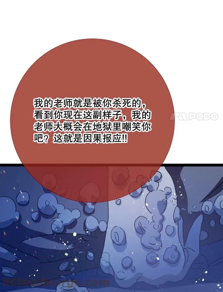 85.活着的理由 第101页