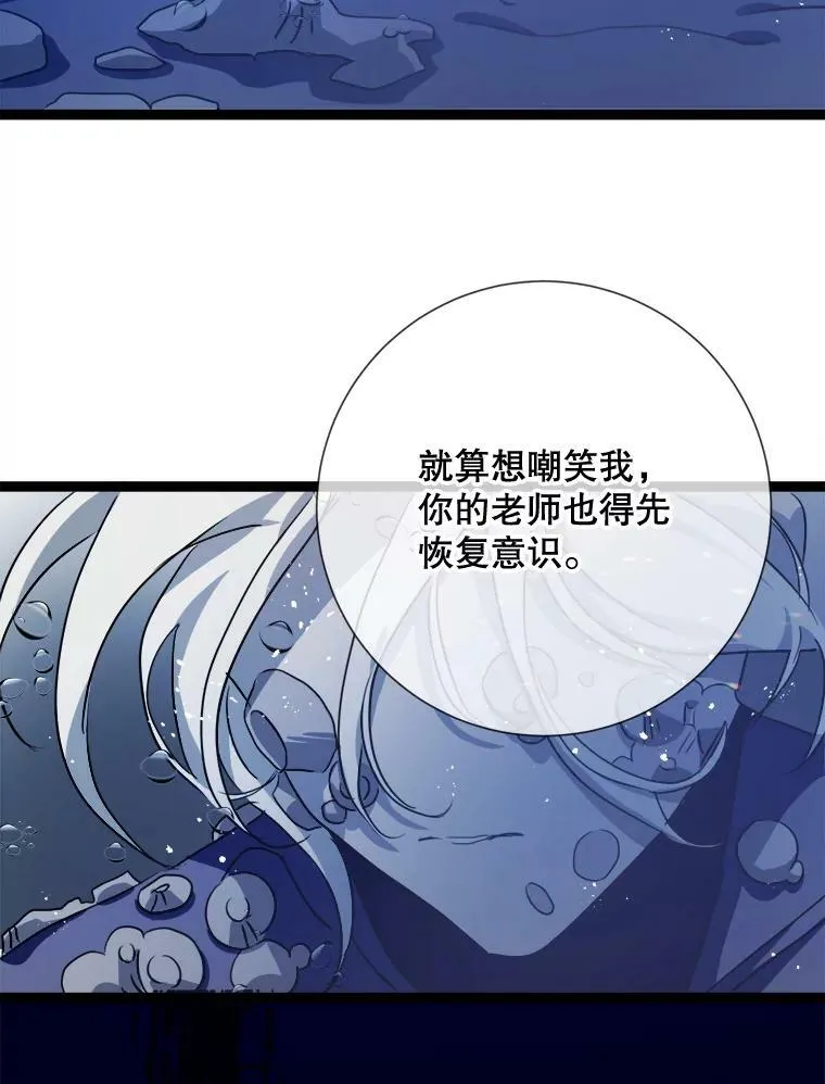 85.活着的理由 第102页