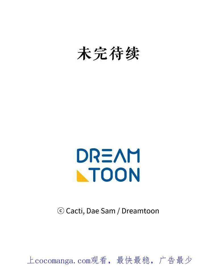 85.活着的理由 第106页