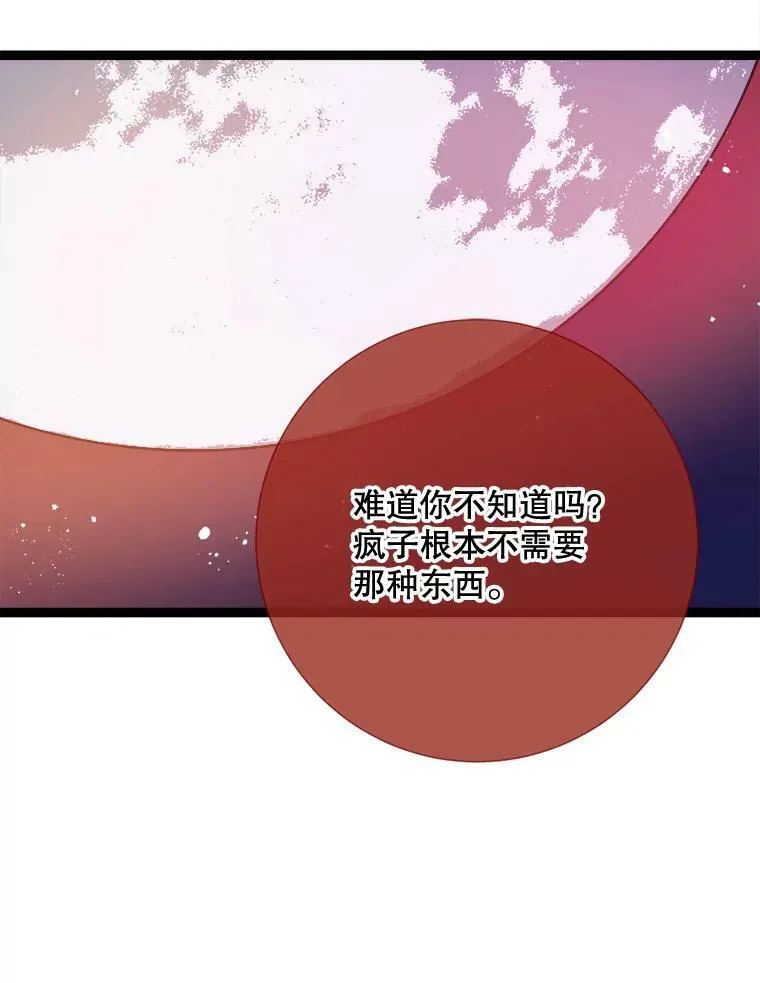 86.定义为幸福 第3页