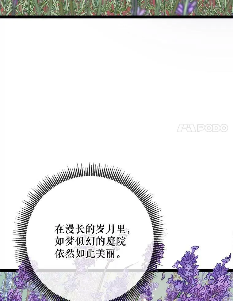 86.定义为幸福 第8页