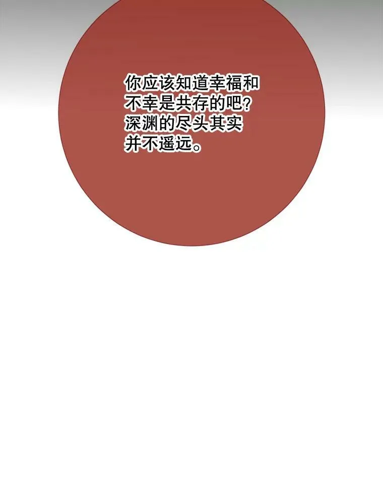 86.定义为幸福 第46页