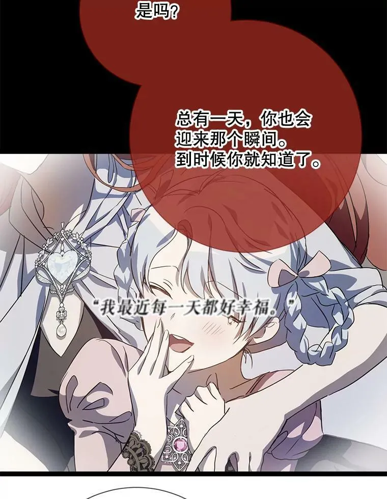 86.定义为幸福 第50页