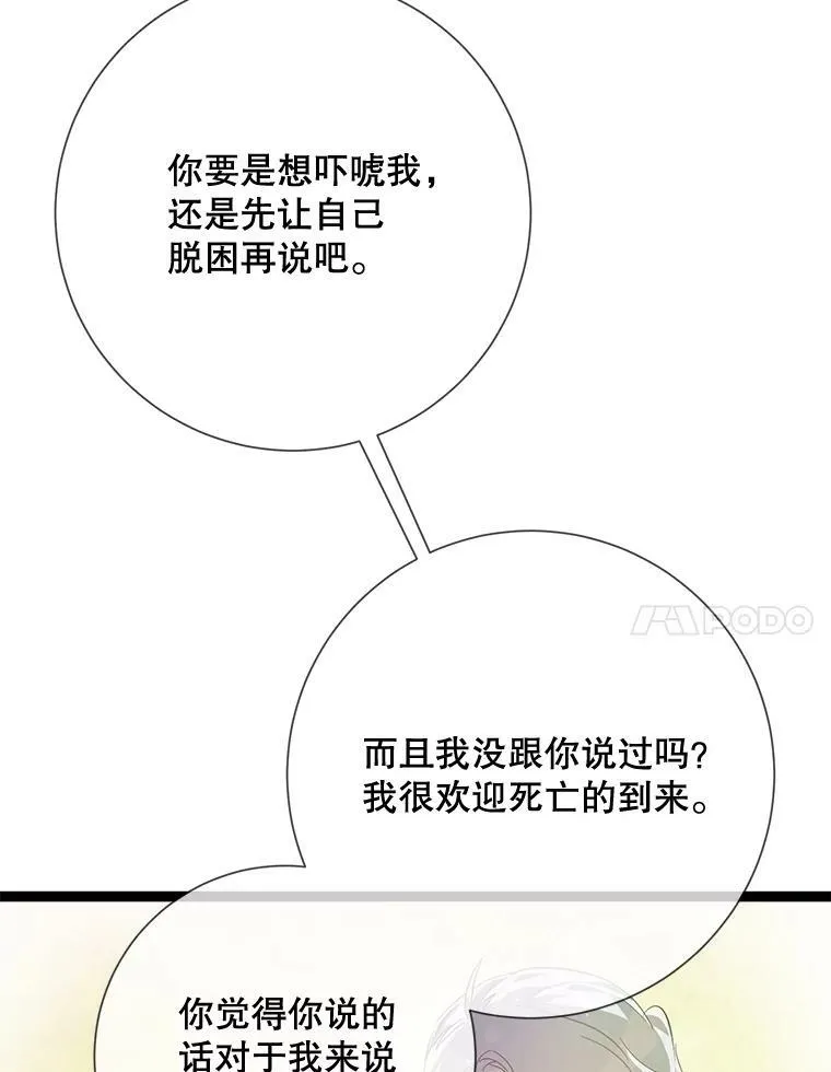 86.定义为幸福 第51页