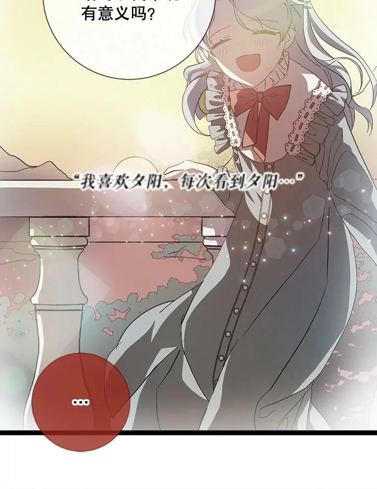 86.定义为幸福 第52页
