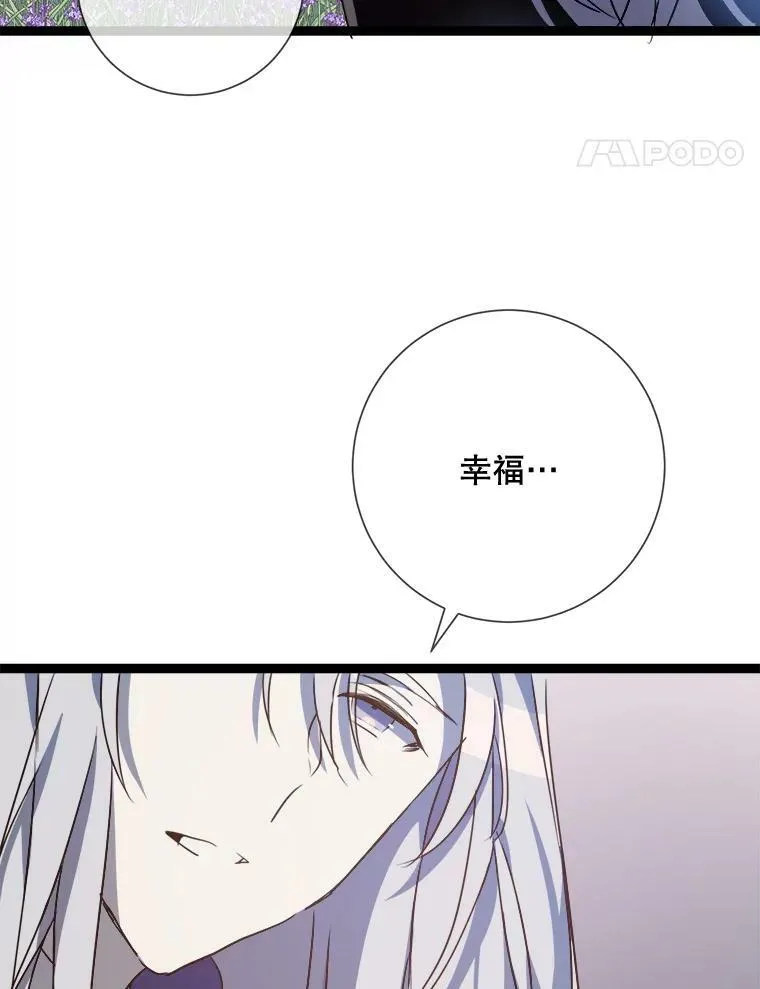 86.定义为幸福 第58页