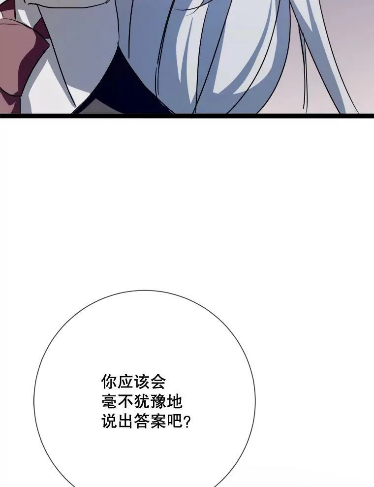 86.定义为幸福 第60页