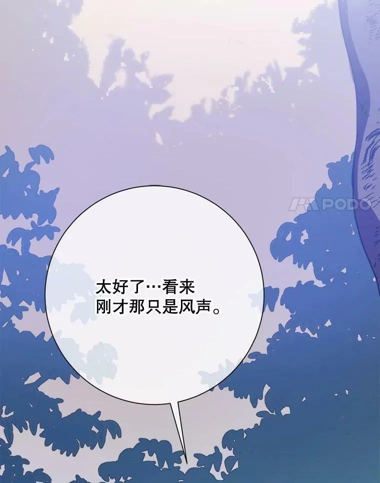 86.定义为幸福 第71页