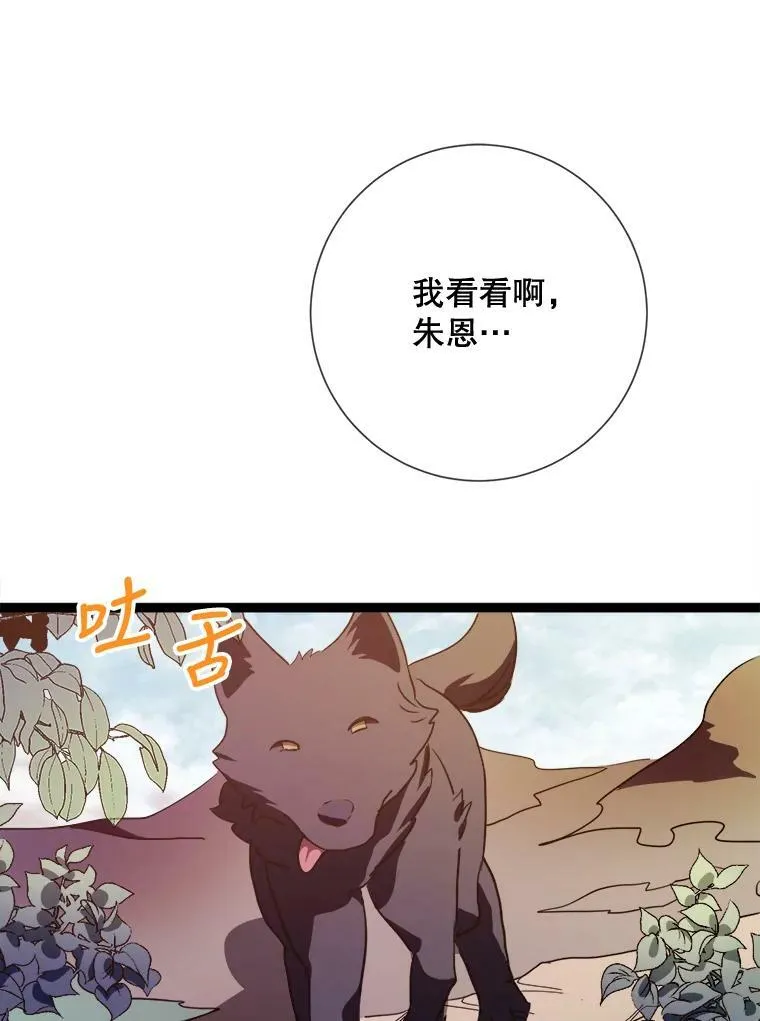 86.定义为幸福 第79页
