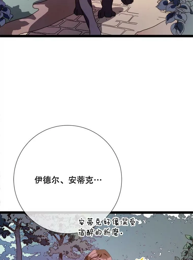 86.定义为幸福 第80页