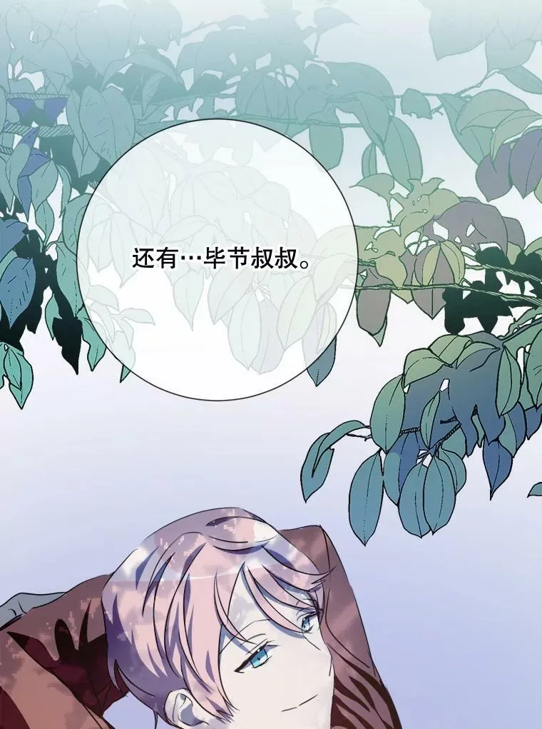86.定义为幸福 第83页