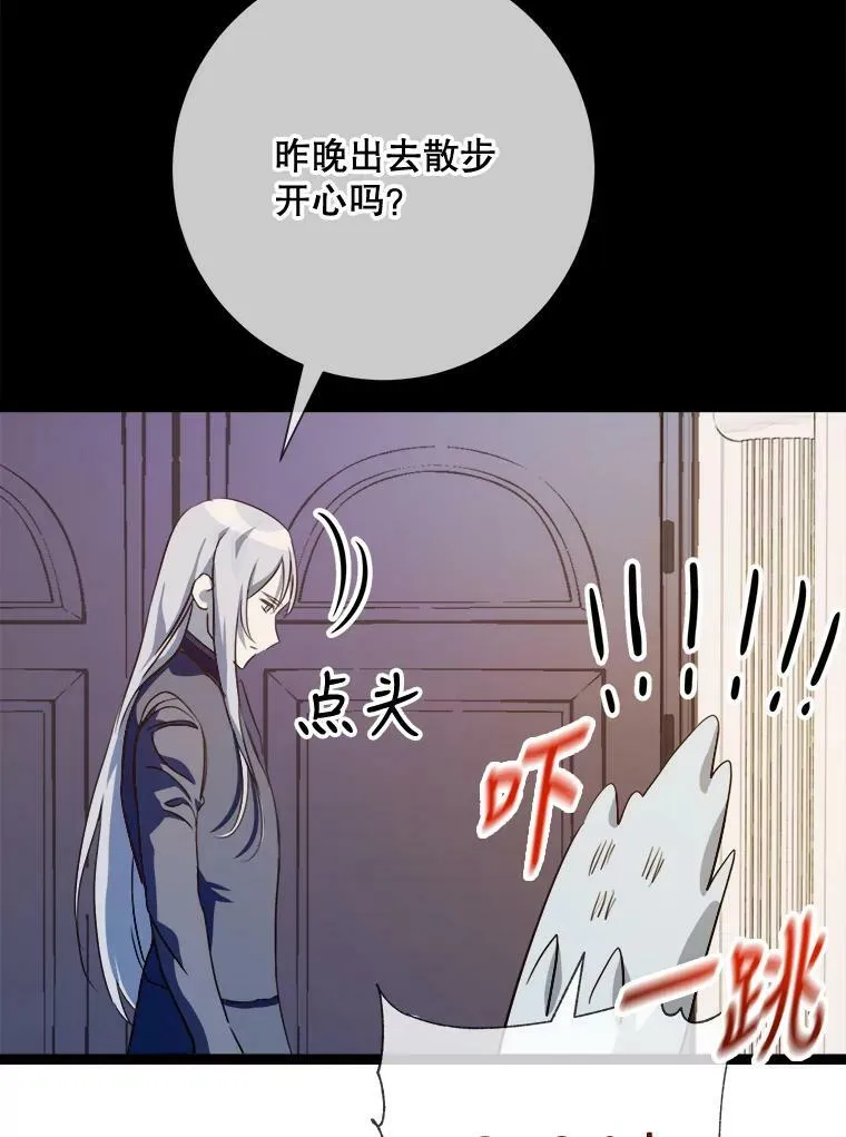 86.定义为幸福 第91页
