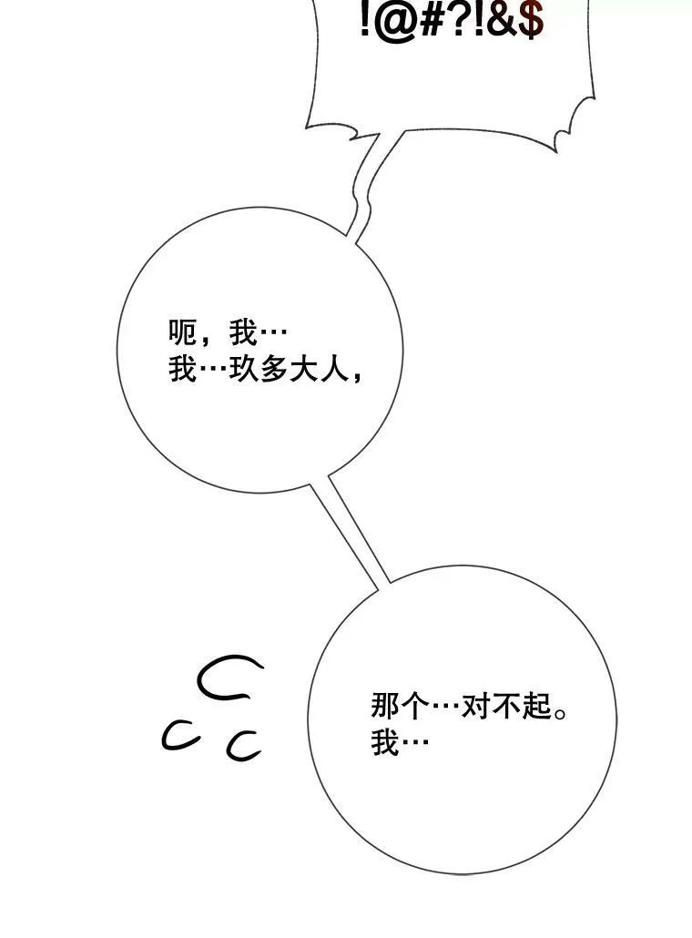 86.定义为幸福 第92页