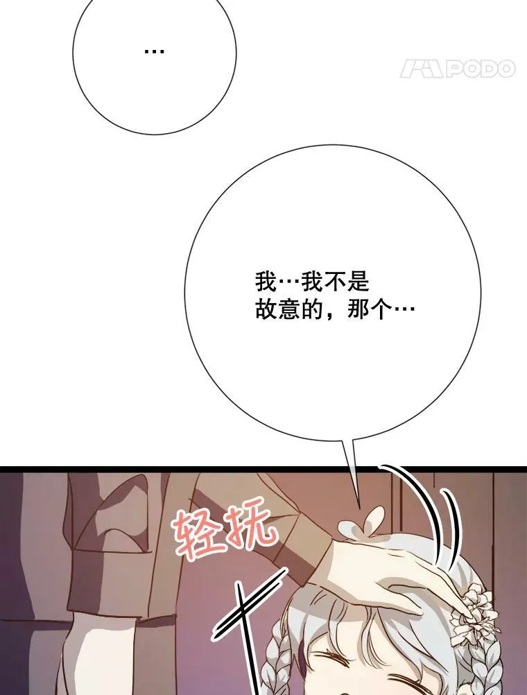 86.定义为幸福 第94页